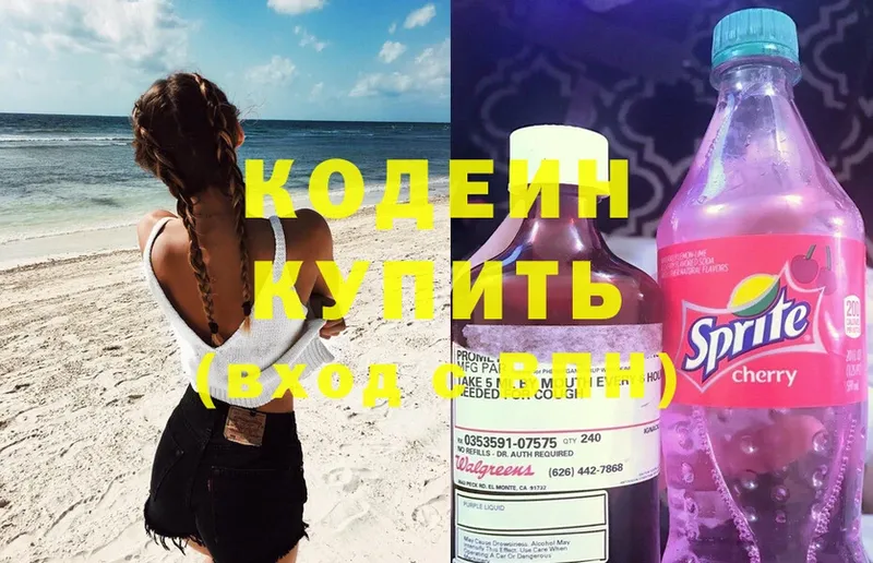 Кодеин напиток Lean (лин)  mega ссылка  Ковров 