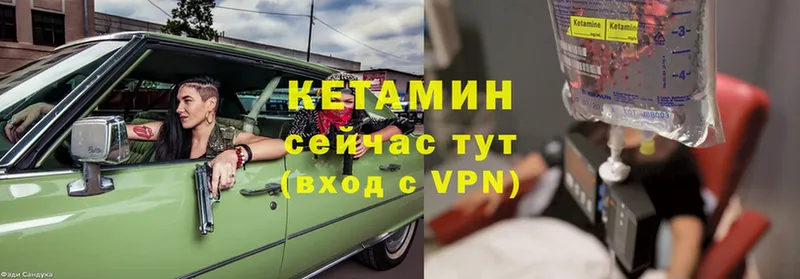 Кетамин ketamine  Ковров 