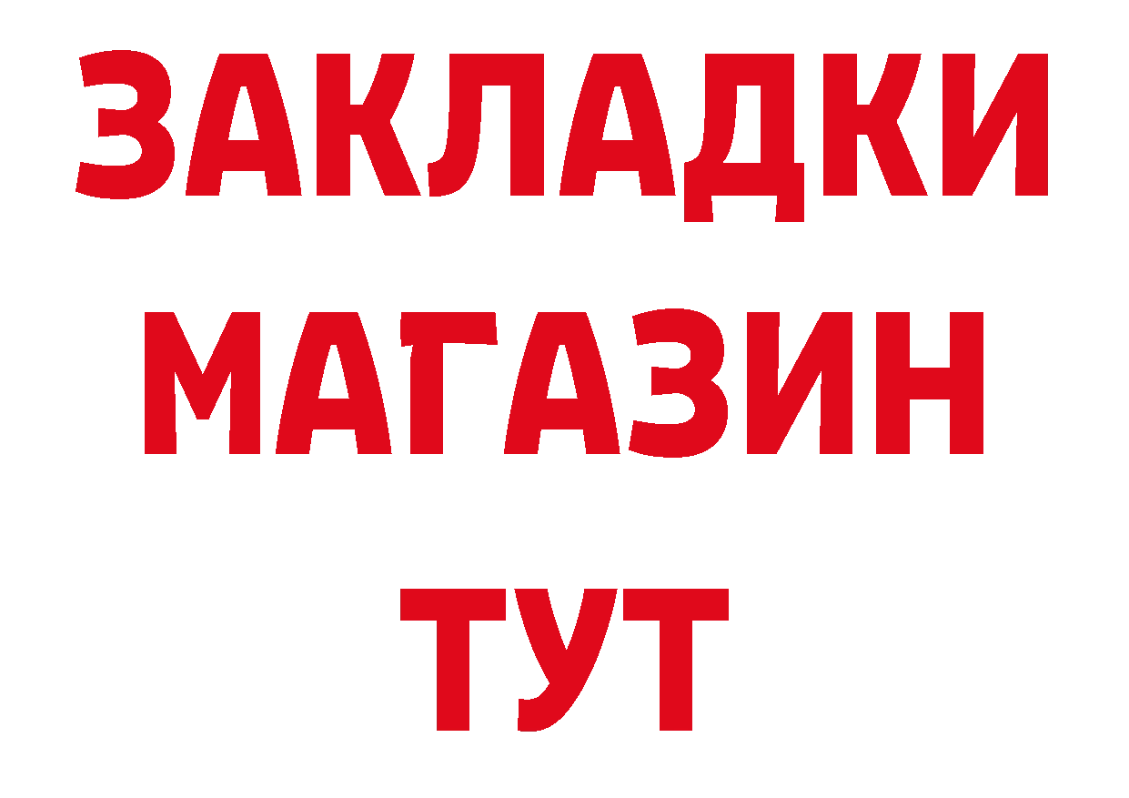 Как найти наркотики? площадка телеграм Ковров