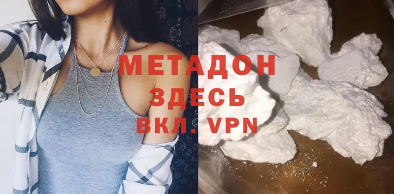 МЕТАДОН белоснежный  Ковров 